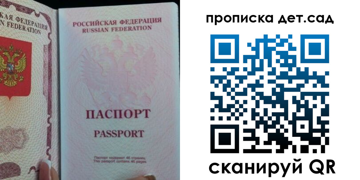прописка в квартире в Дюртюли