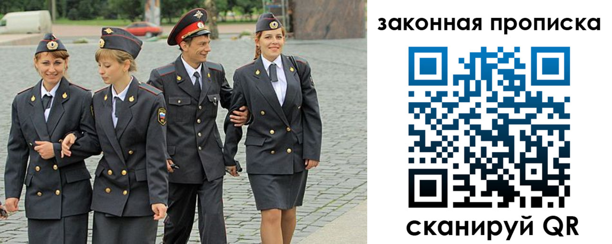 прописка для работы в Дюртюли