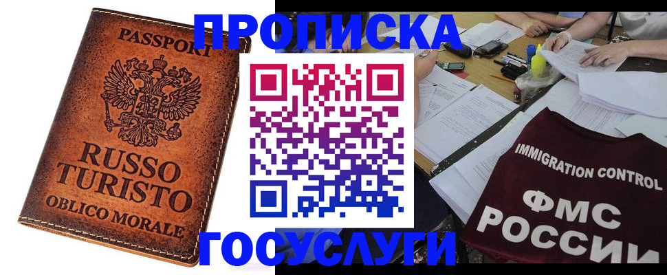 прописка в квартире в Дюртюли