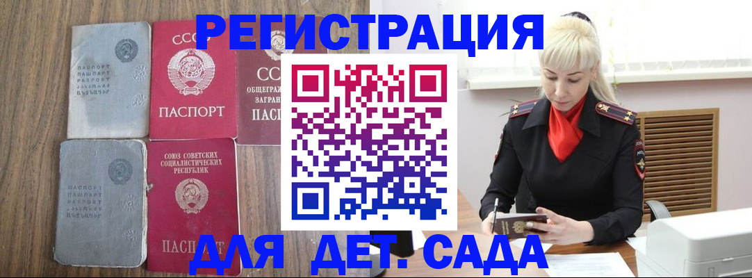 прописка для работы в Дюртюли