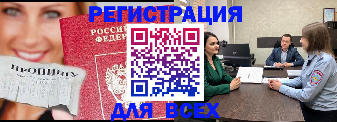 прописка иностранных граждан в Дюртюли