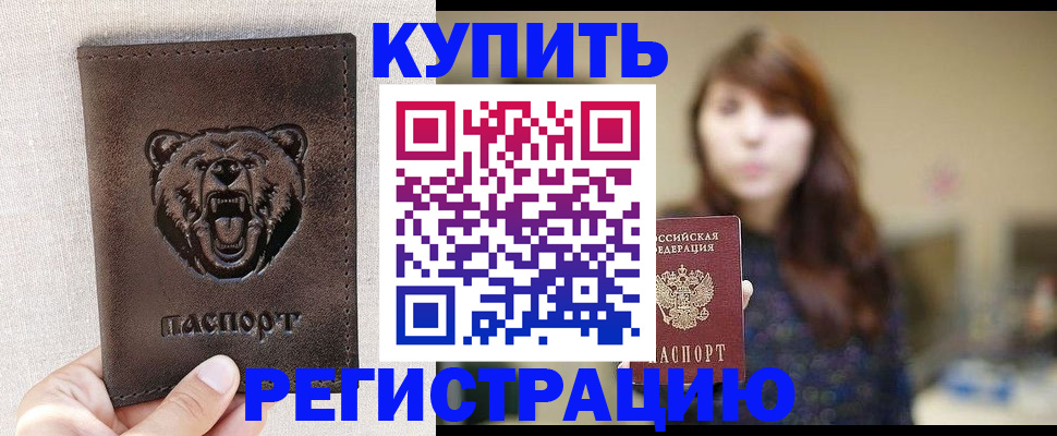 прописка от собственника в Дюртюли