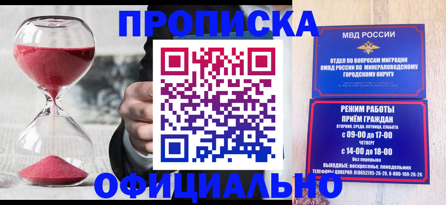 временная регистрация для школы в Дюртюли