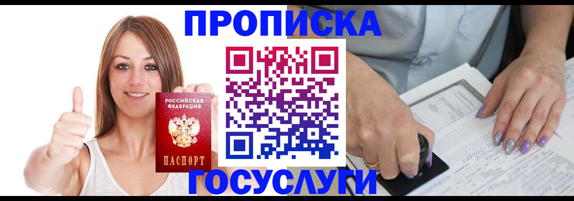 временная регистрация собственник в Дюртюли