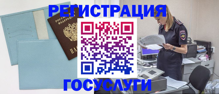 временная регистрация собственник в Дюртюли