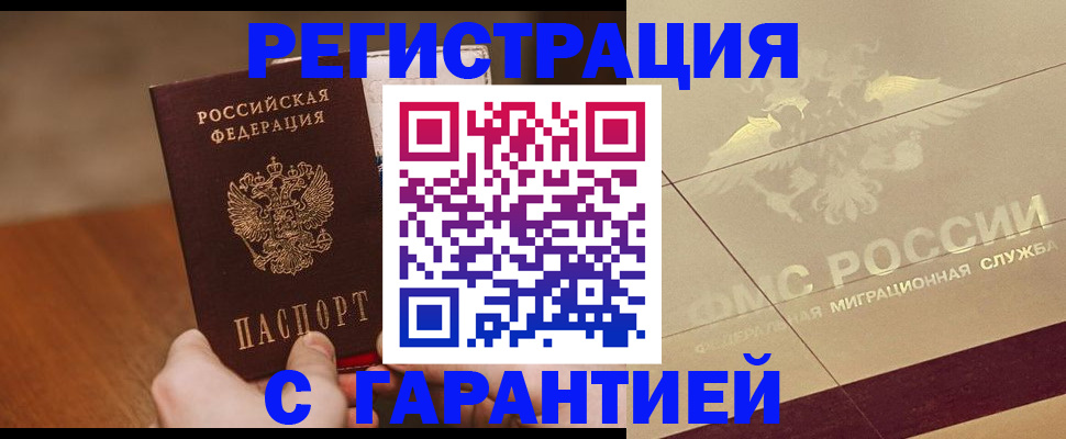 временная регистрация собственник в Дюртюли