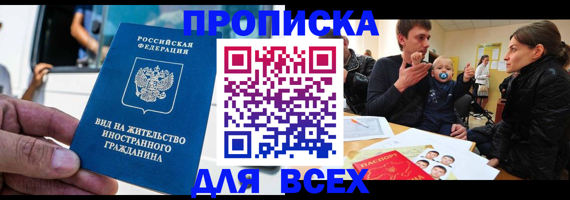 прописка регистрация в Дюртюли